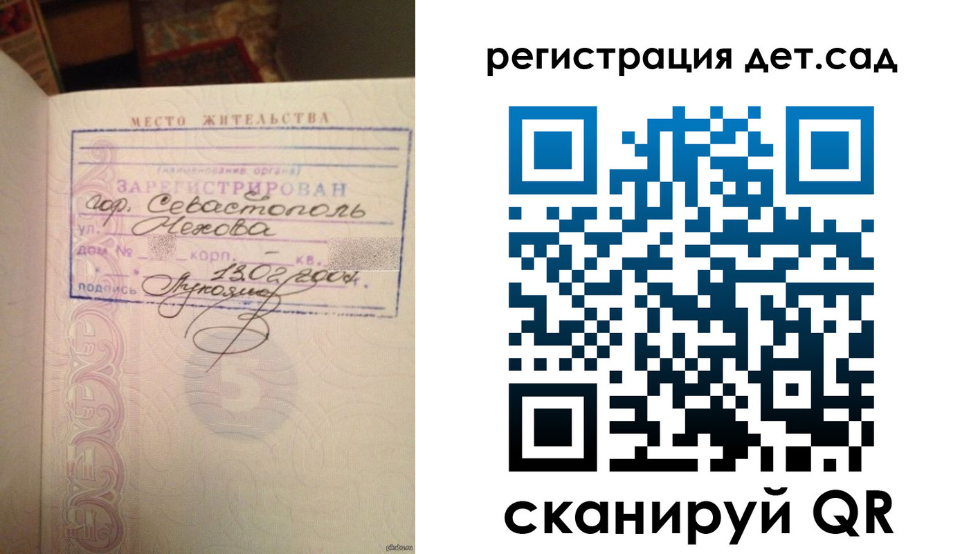 прописка для работы в Киренске