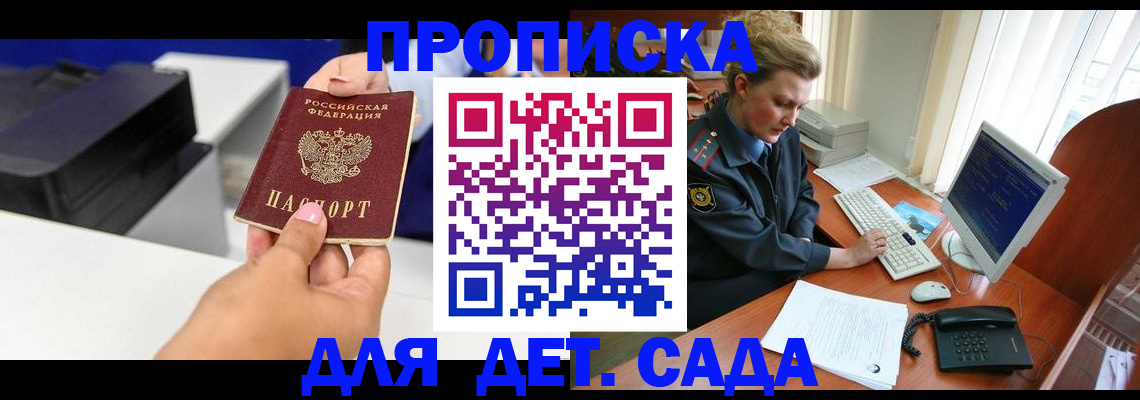 временная регистрация собственник в Киренске