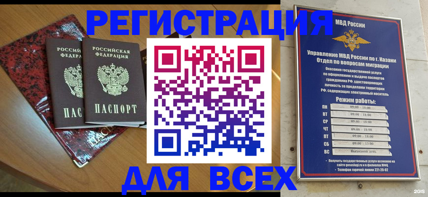 прописка для военкомата в Киренске