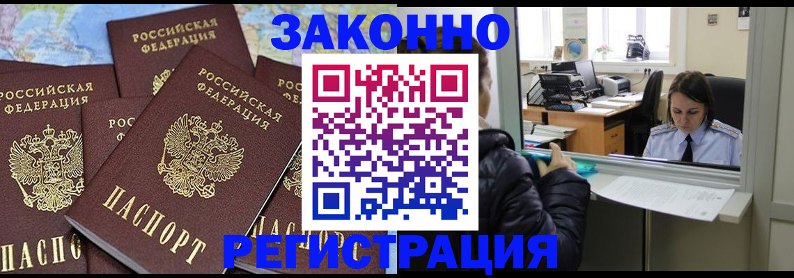 регистрация для школы в Киренске