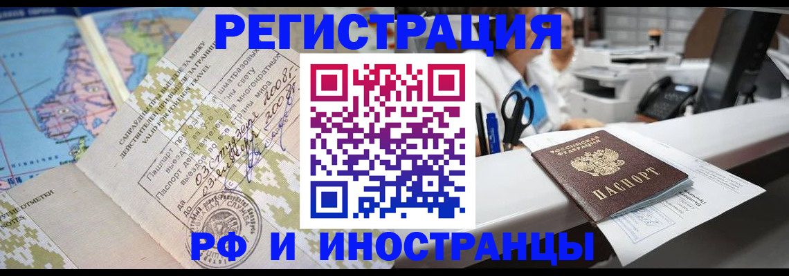 прописка в Киренске