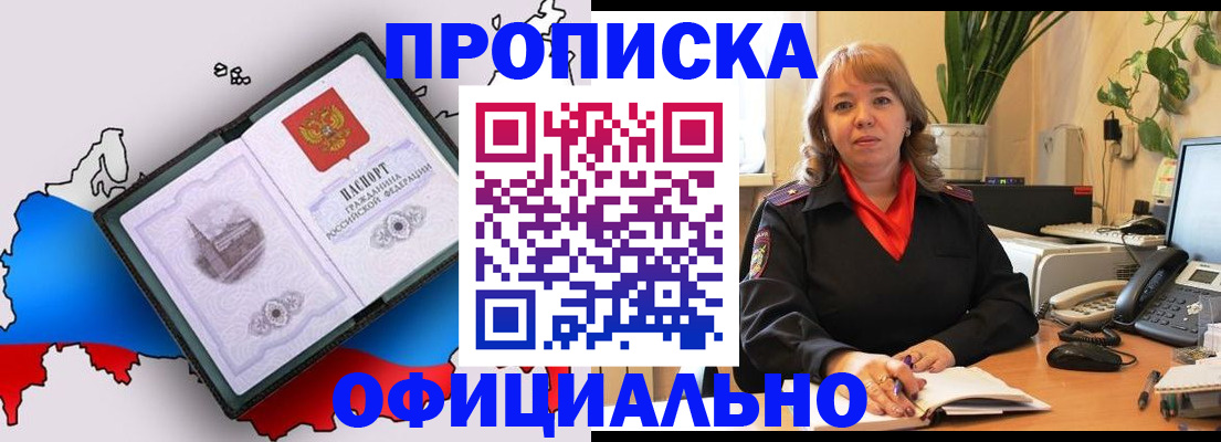 прописка иностранных граждан в Киренске