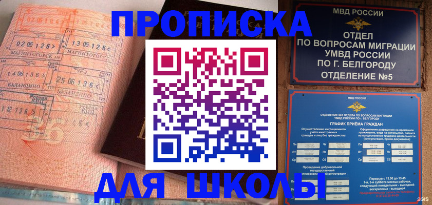 прописка иностранных граждан в Киренске